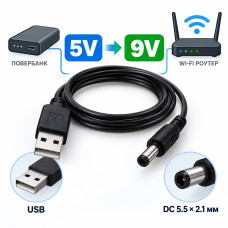 Кабель для роутера USB - DC перехідник 9V