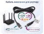 Кабель для роутера USB-C → DC 12V 3A з тригером PD