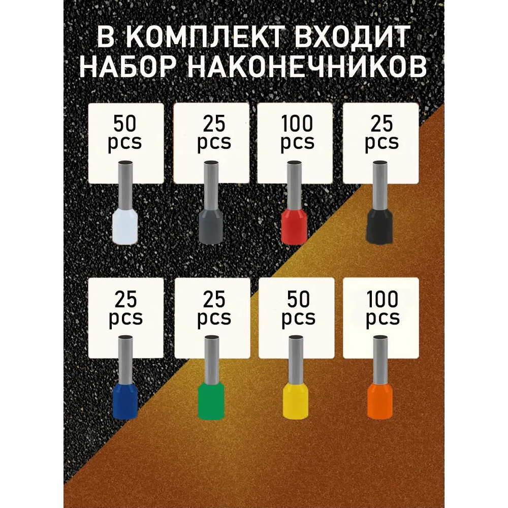Клещи обжимные Wozobuy HSC8 6-4 + набор гильз 400 шт