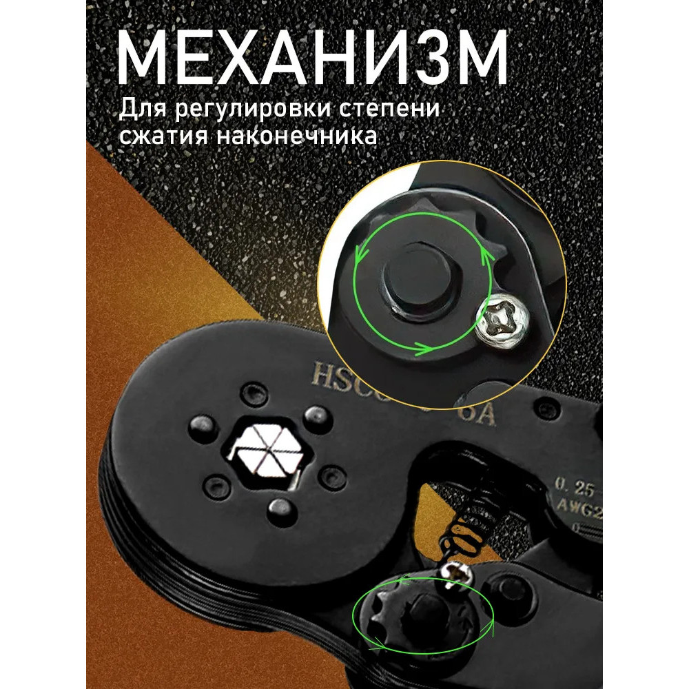 Клещи обжимные Wozobuy HSC8 6-6 + набор гильз 400 шт