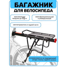 Консольный багажник на велосипед алюминиевый усиленный