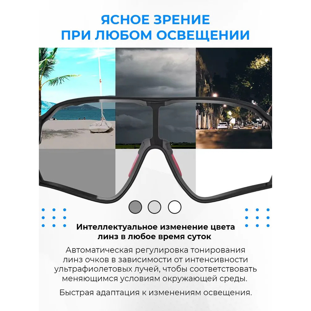 Очки фотохромные RockBros 10135 велоочки хамелеон Чёрно-красные