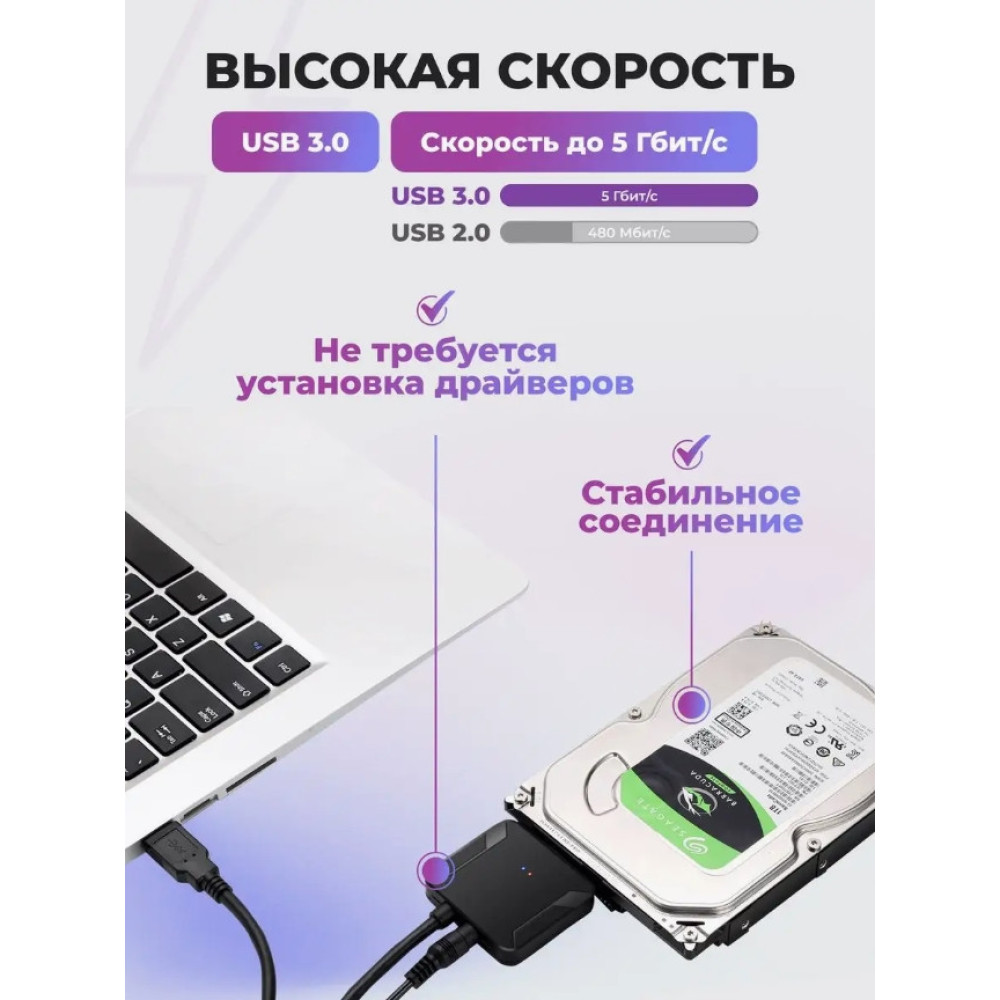 Переходник USB 3.0 - SATA для HDD / SSD 2.5' - 3.5'