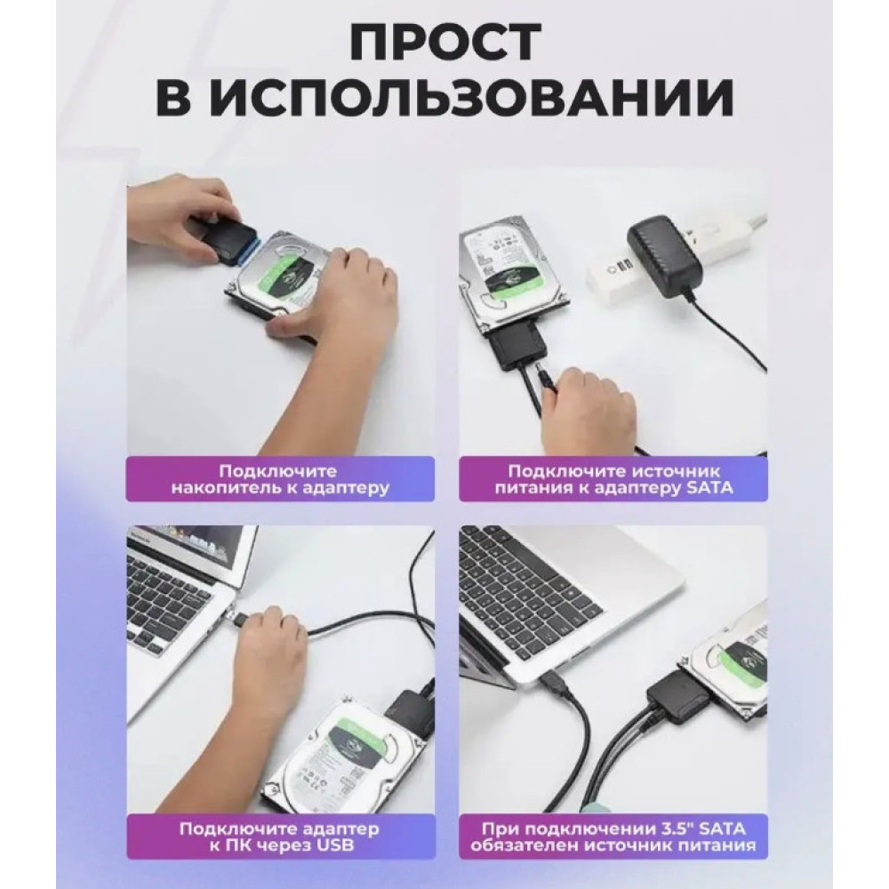 Переходник USB 3.0 - SATA для HDD / SSD 2.5' - 3.5'