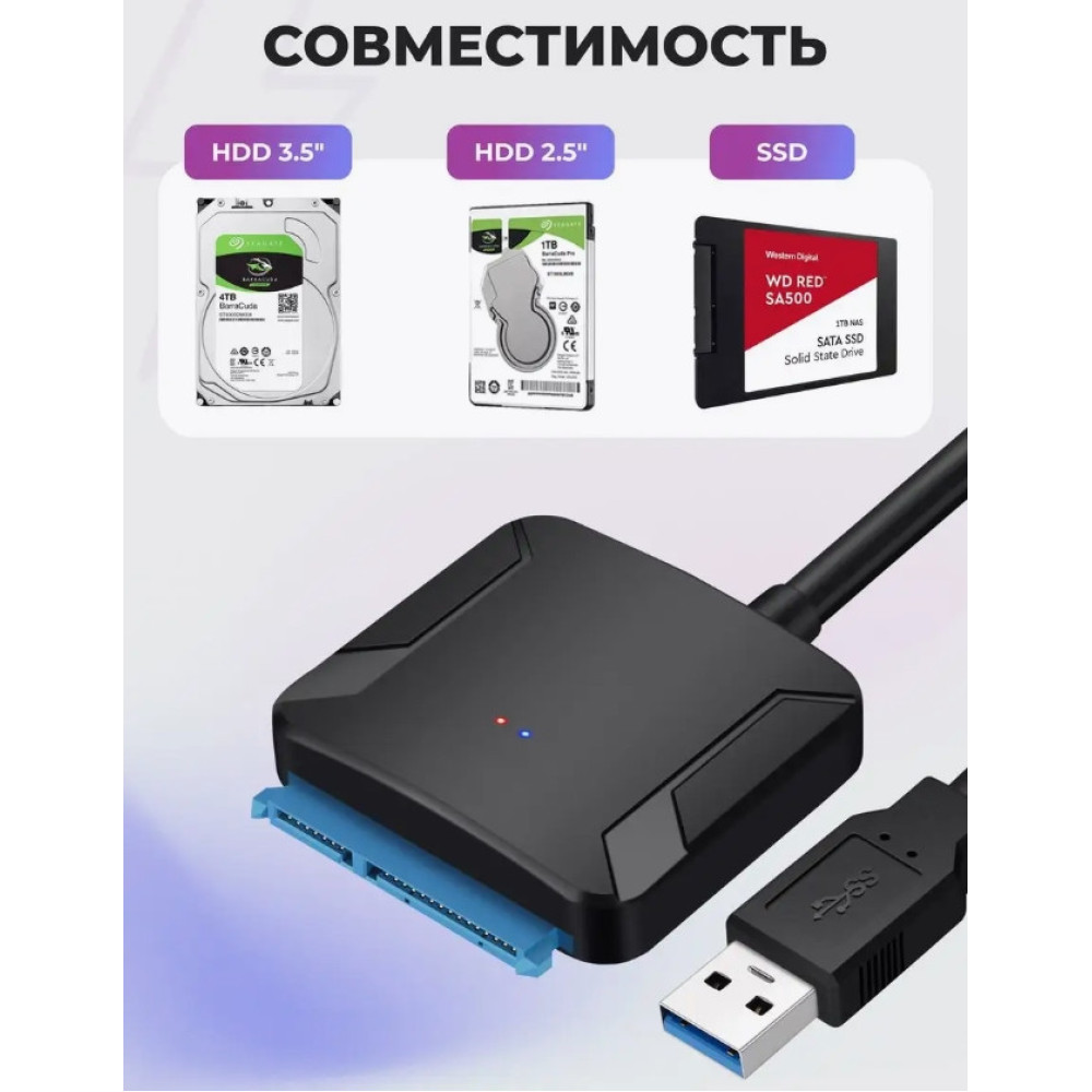 Перехідник USB 3.0 - SATA для HDD / SSD 2.5' - 3.5'