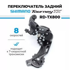 Перемикач швидкостей Shimano Tourney на 7/8 TX RD-TX800