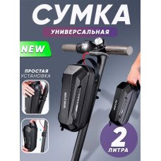Сумка для самоката / велосипеда Wild Man 2 литра с ручкой GD9X
