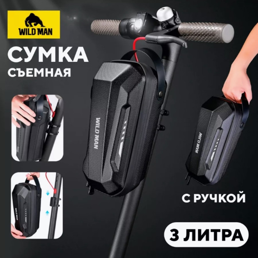 Сумка на кермо для самоката / велосипеда Wild Man GD9X PLUS 3 літра з ручкою 