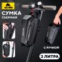 Сумка на кермо для самоката / велосипеда Wild Man GD9X PLUS 3 літра з ручкою 
