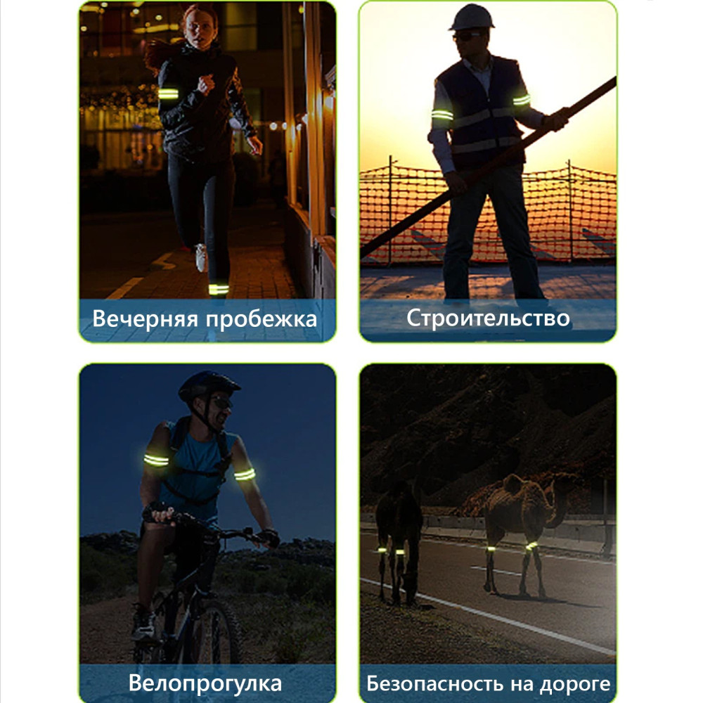 Світловідбиваючий манжет на липучці Салатовий