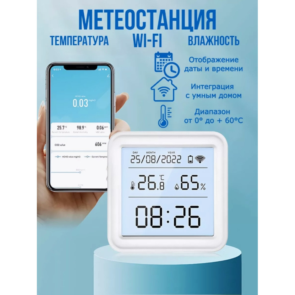 Термометр Wi-Fi Tuya розумний датчик температури и вологості TH08