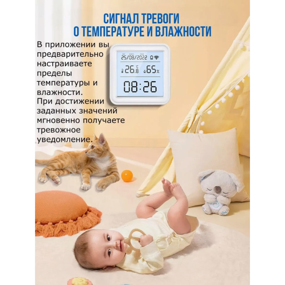 Термометр Wi-Fi Tuya умный датчик температуры и влажности TH08