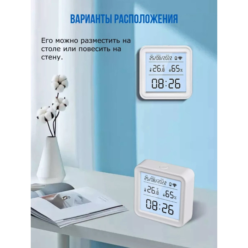 Термометр Wi-Fi Tuya умный датчик температуры и влажности TH08