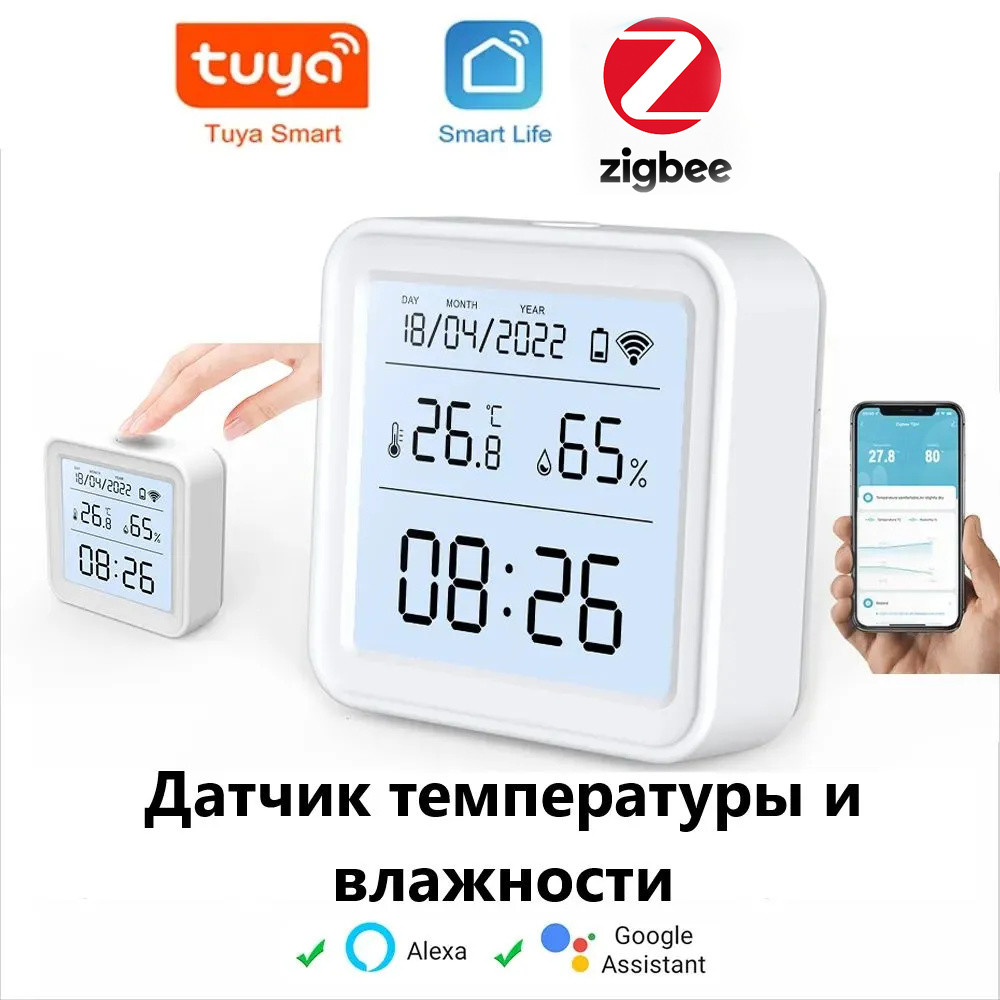 Термометр Zigbee Tuya розумний датчик температури и вологості ZTH08