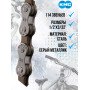 Цепь велосипедная KMC Z7 1/2"х 3/32" с замком