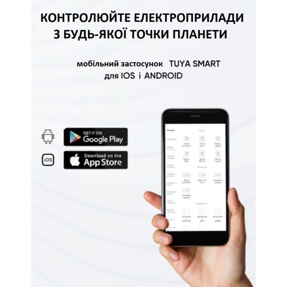 Умная Zigbee розетка с защитой от скачков напряжения