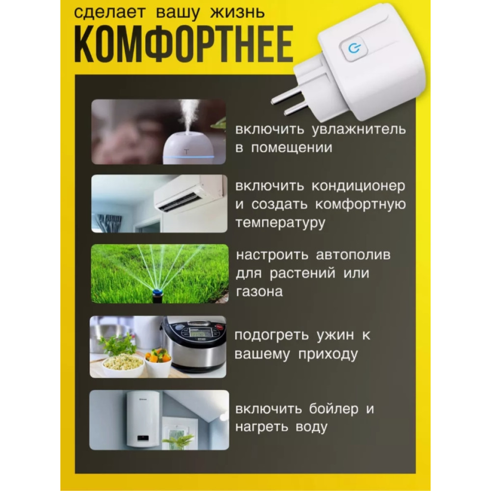 Умная розетка Wi-Fi с ваттметром Elivco Tuya / Smart Life 20А