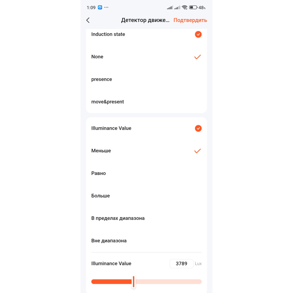 Датчик присутствия потолочный Wi-Fi 24G mmWave Tuya