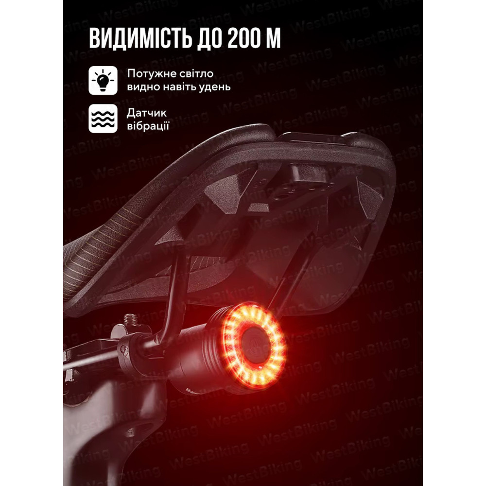 Розумний задній ліхтар West Biking STOP-сигнал