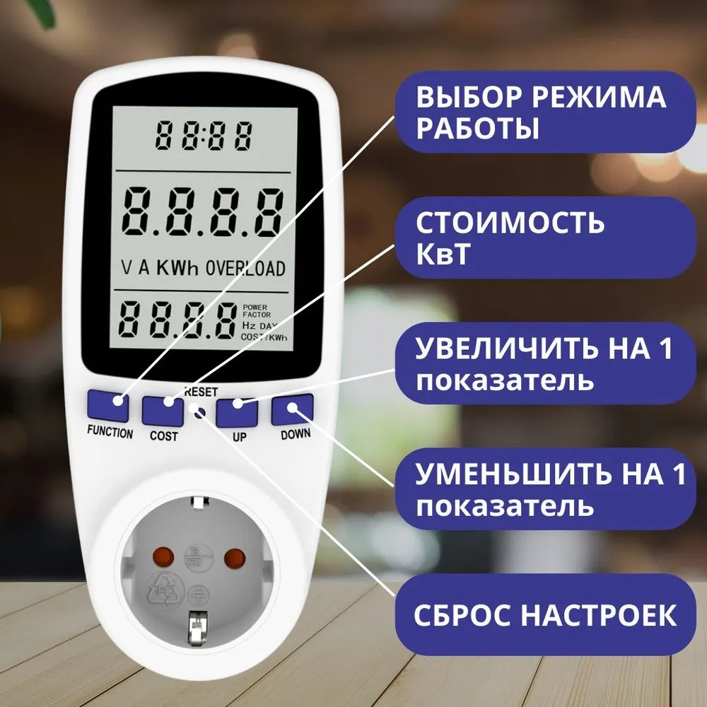 Ваттметр цифровий розетковий 16A 3680W енергометр
