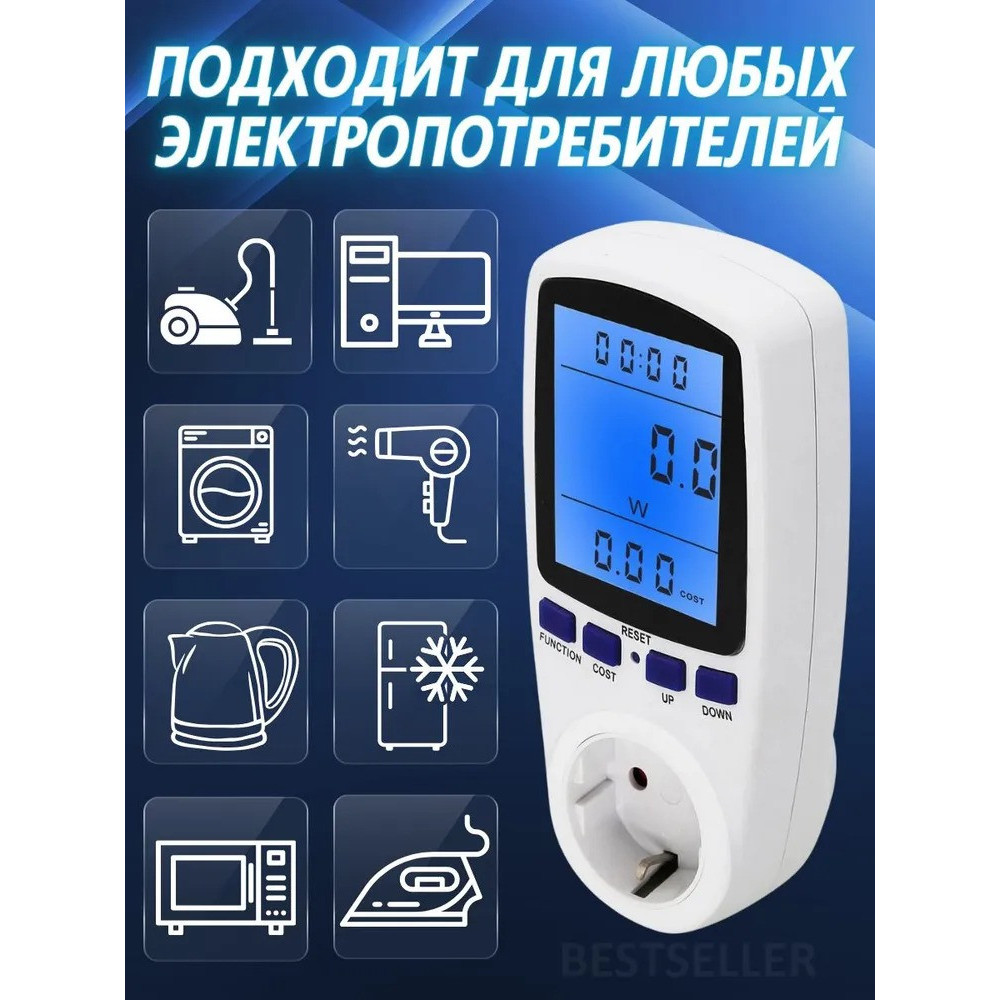 Ваттметр цифровой для розетки 16A 3680W энергометр