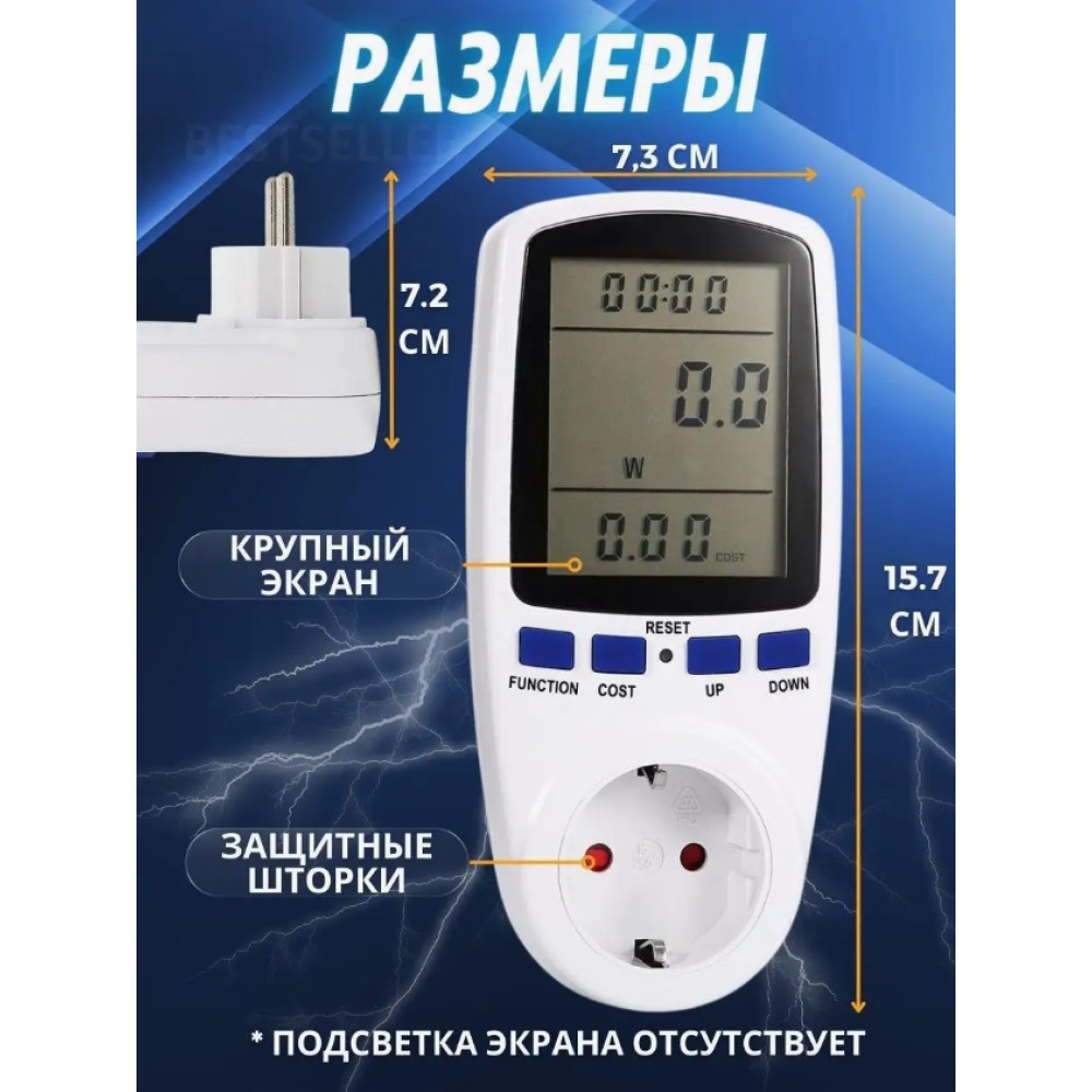 Ваттметр цифровий розетковий 16A 3680W енергометр
