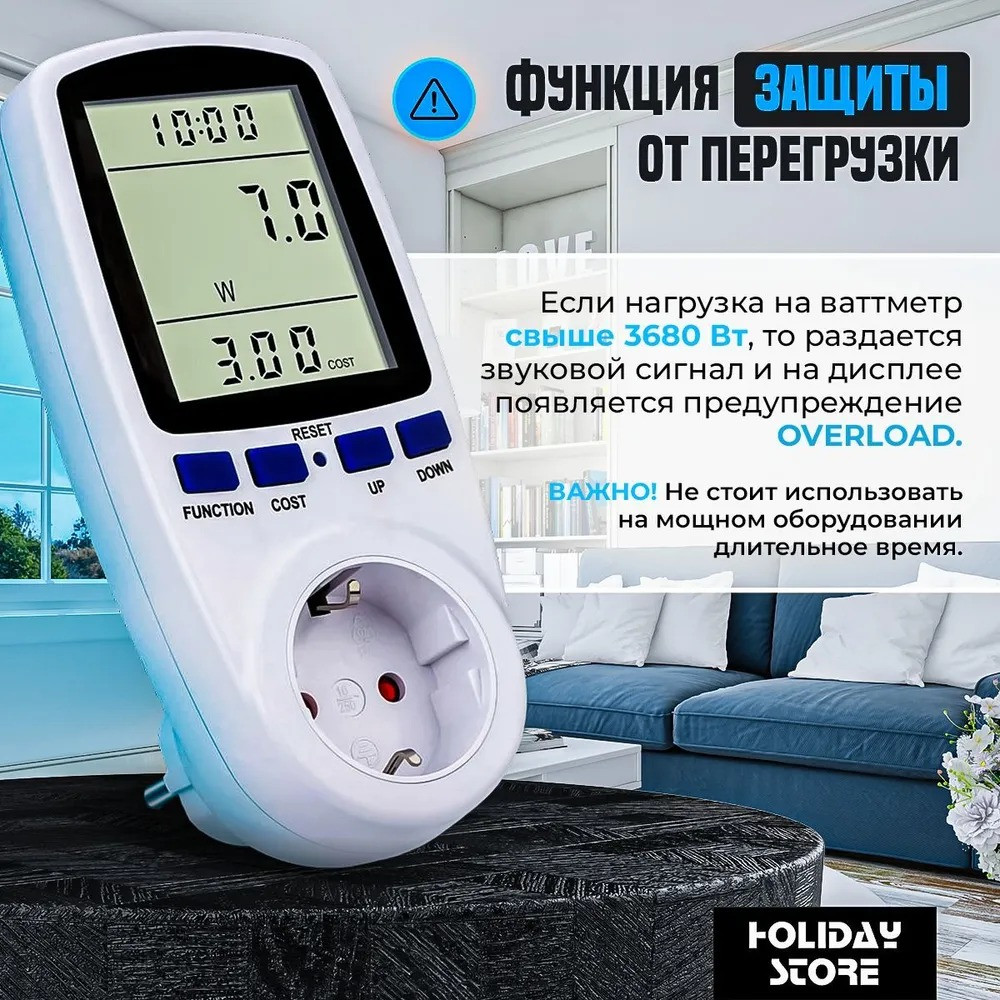 Ваттметр цифровой энергометр Intertek Cat II с памятью