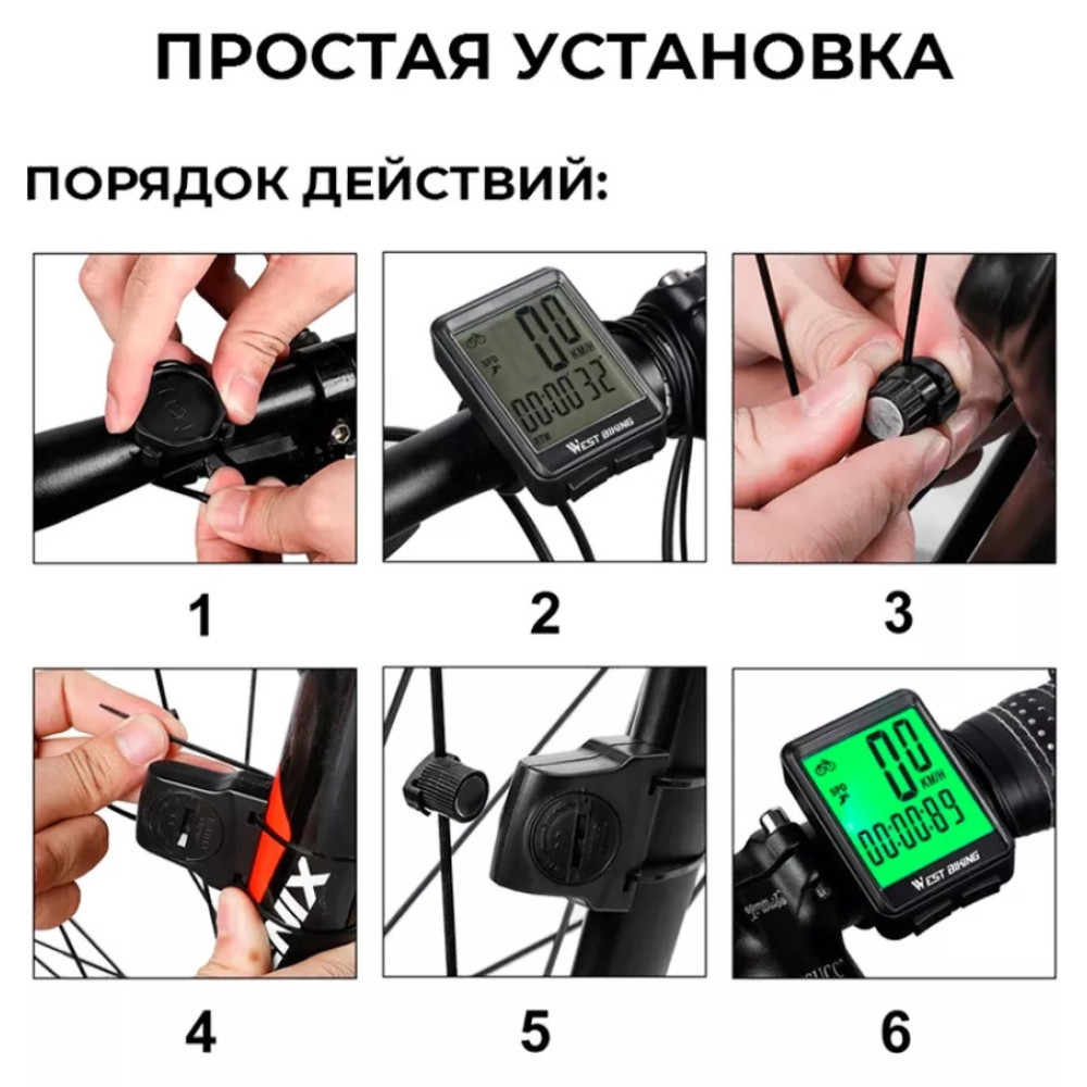 Велокомпьютер беспроводной West Biking 2,1