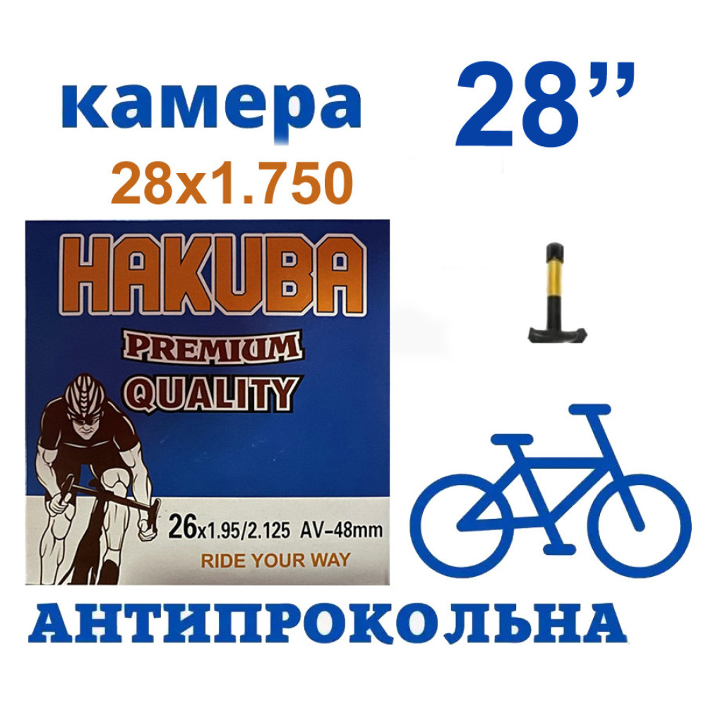 Велосипедная камера 28" с антипрокольной жидкостью Hakuba AV 48mm
