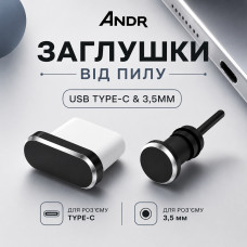 Заглушки для телефона Type-C и 3,5 мм 2 шт пылезащитные Чёрные