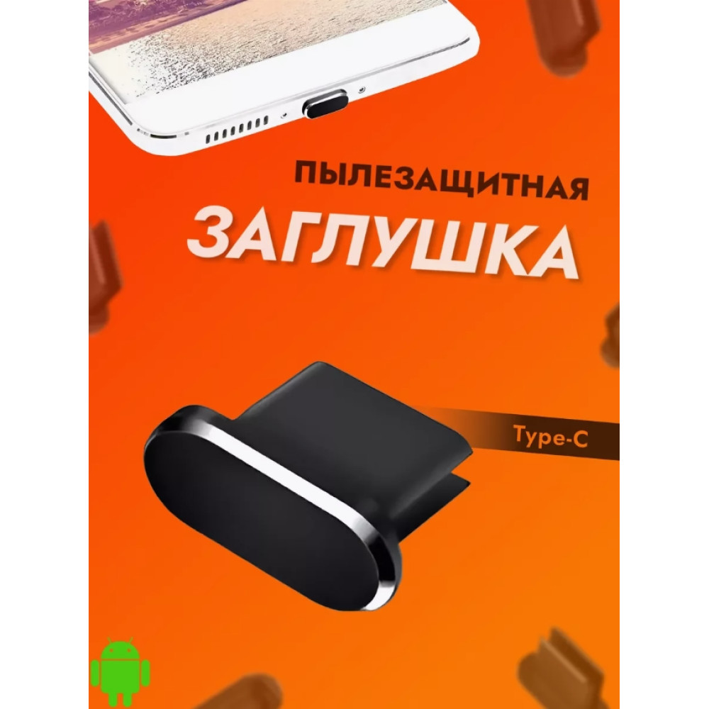 Заглушка USB-C алюмінієва Black