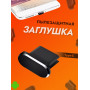 Заглушка USB-C алюмінієва Black