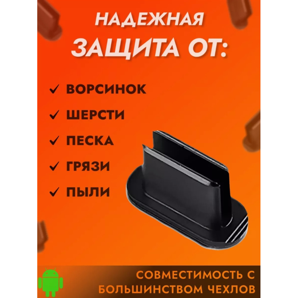 Заглушка USB-C алюмінієва Black
