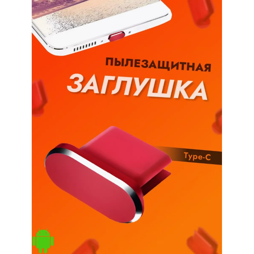 Заглушка USB-C алюмінієва Red