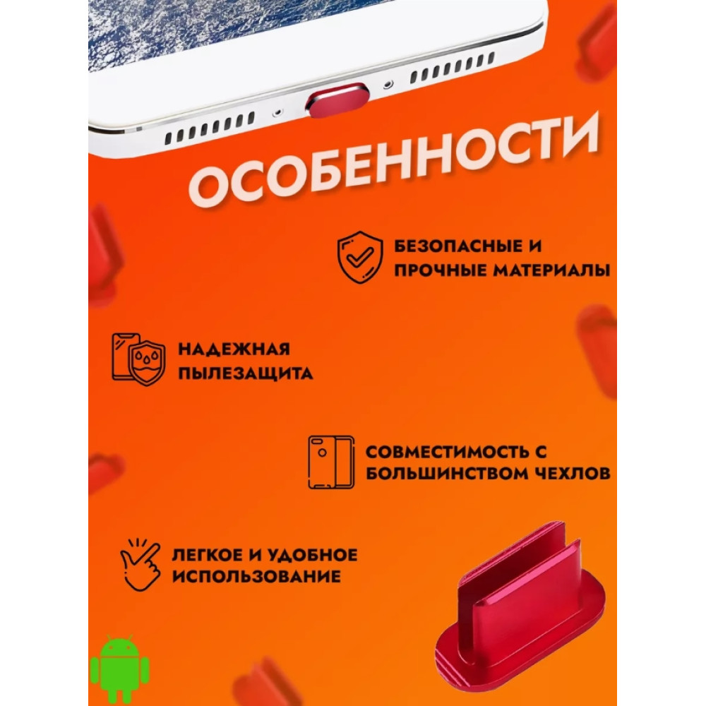 Заглушка USB-C алюмінієва Red