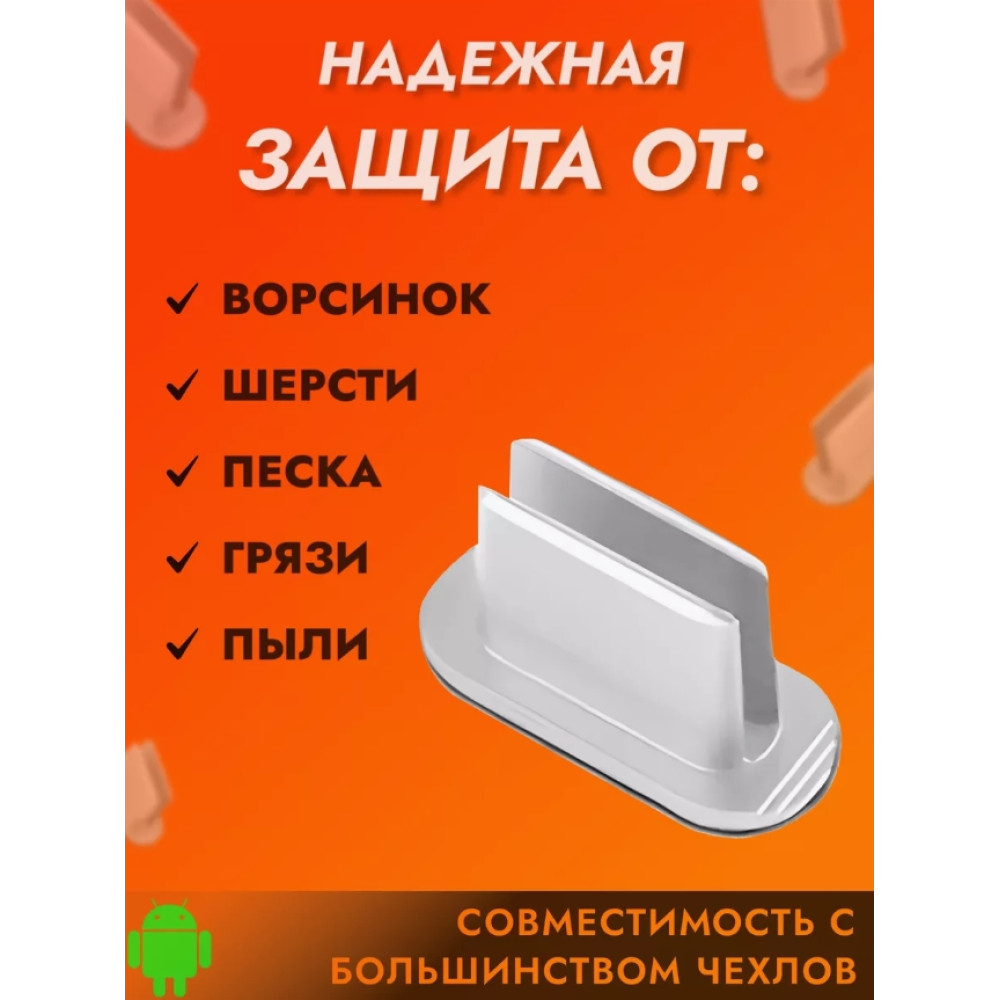 Заглушка USB-C алюмінієва  Sliver