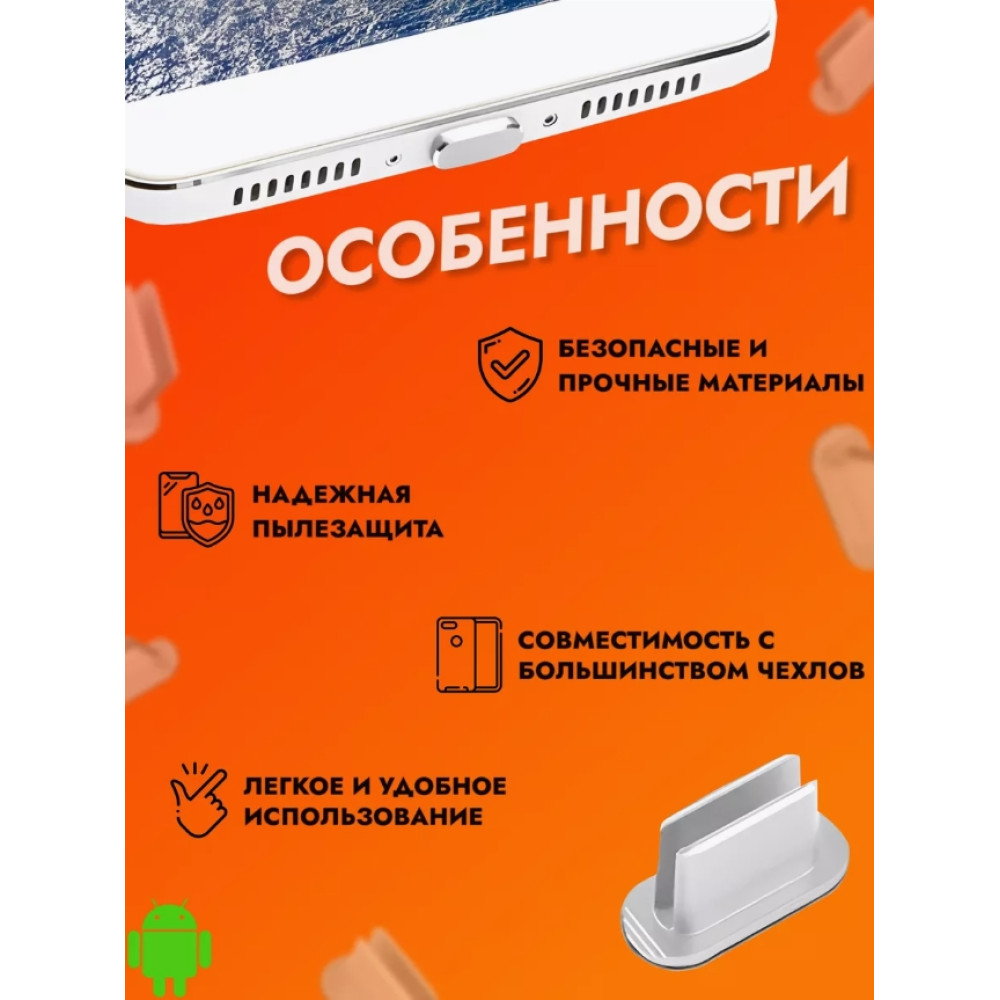 Заглушка USB-C алюмінієва  Sliver