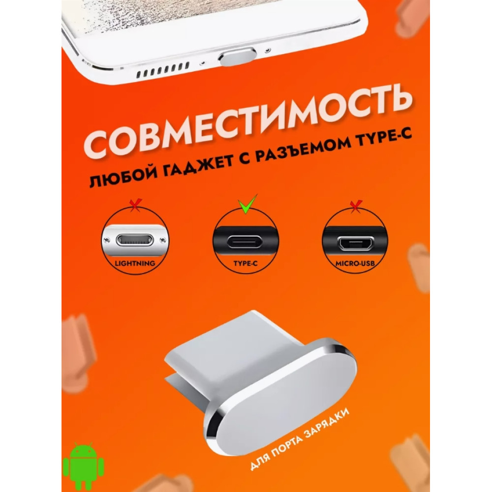 Заглушка USB-C алюмінієва  Sliver