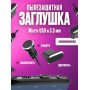 Заглушки від пилу для телефону micro USB + 3,5 мм чорні чорний