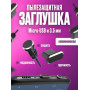 Заглушки от пыли для телефона micro USB + 3,5 мм чёрный