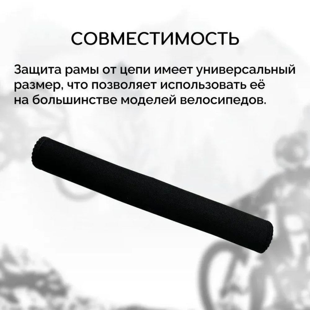 Захист пера з неопрену