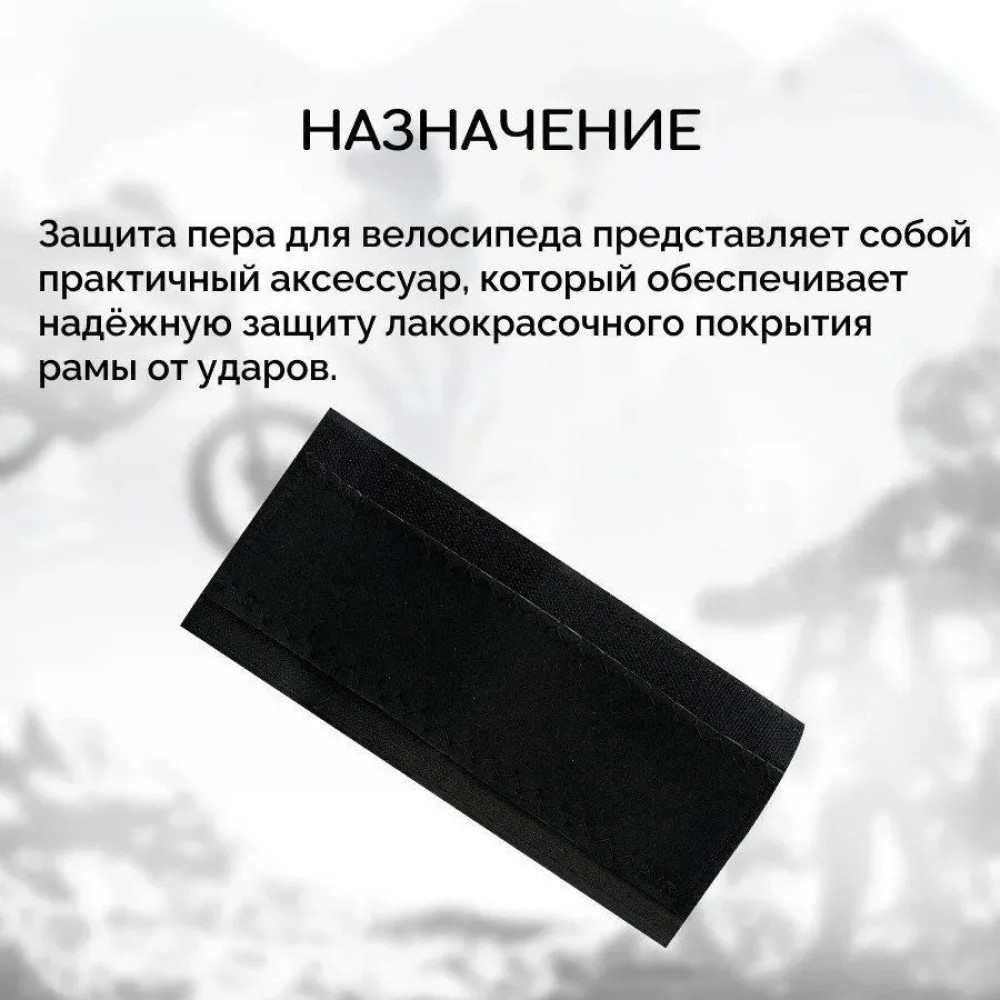 Захист пера з неопрену