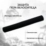 Защита пера из неопрена