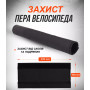 Захист пера з неопрену