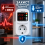 Защитное реле напряжения и тока JJSVA-16 16А в розетку