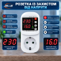 Защитное реле напряжения и тока JJSVA-16 16А в розетку