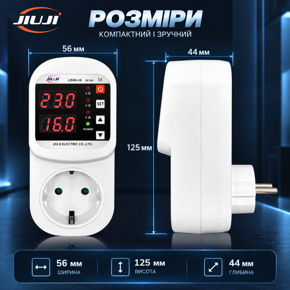 Защитное реле напряжения и тока JJSVA-16 16А в розетку