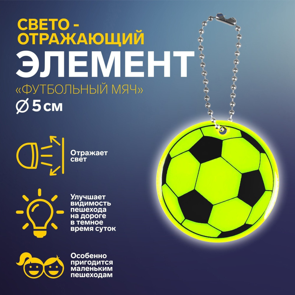 Брелок світловідбиваючий м'яч Flickers / флікер Салатовий