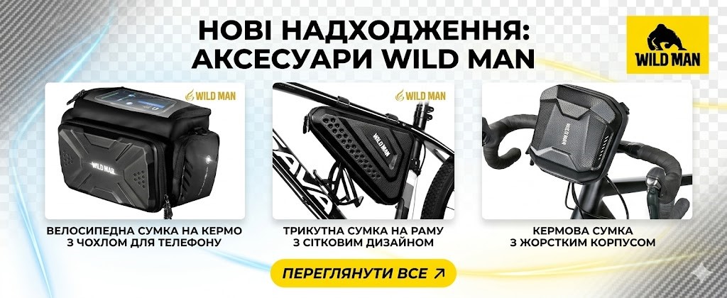 Новые сумки Wild Man